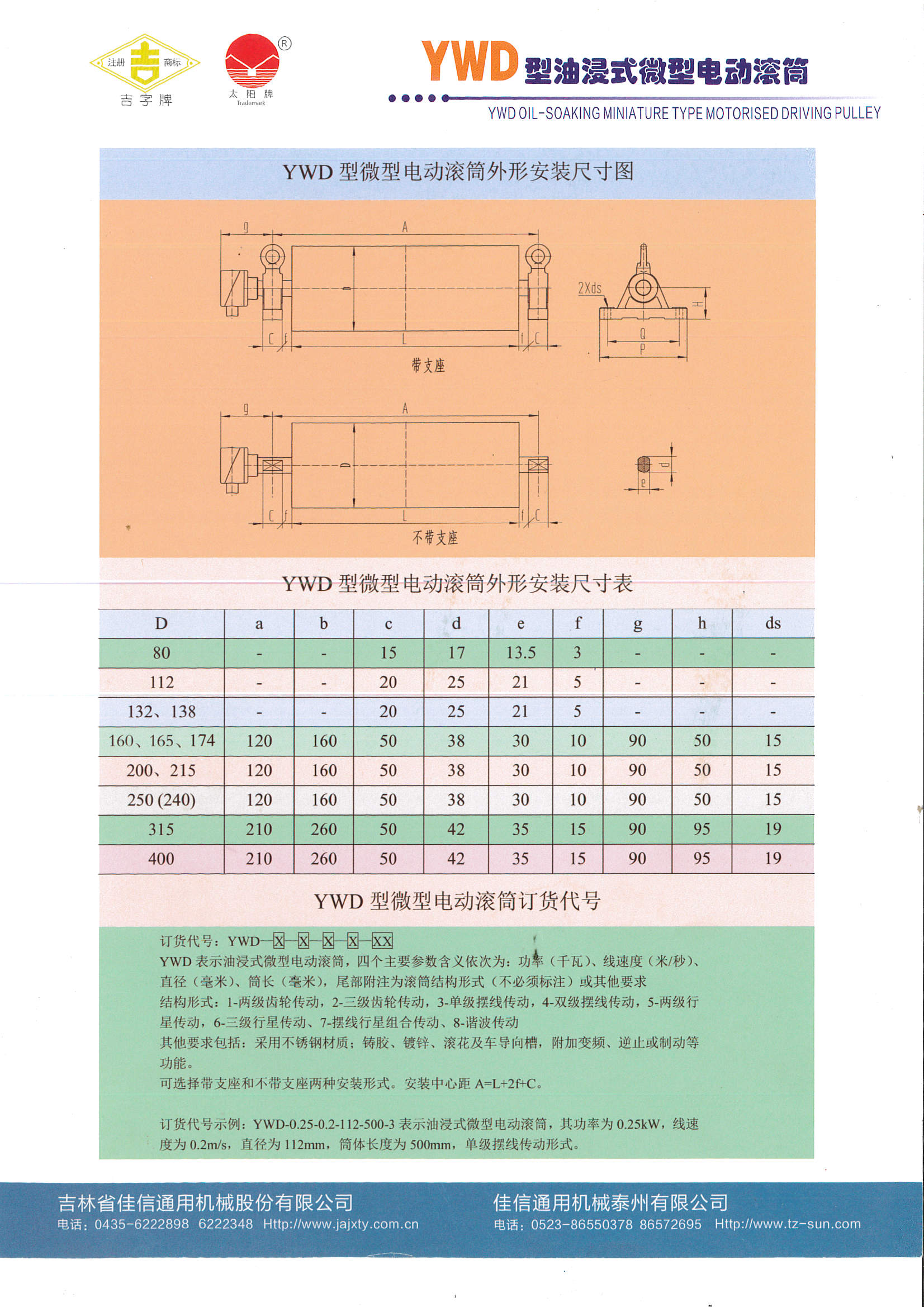 YWD微型乐鱼(中国)样本_页面_1.jpg